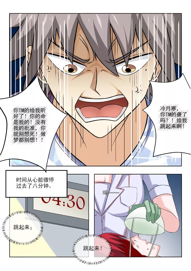 中华神医156话 浪漫电影院（下）