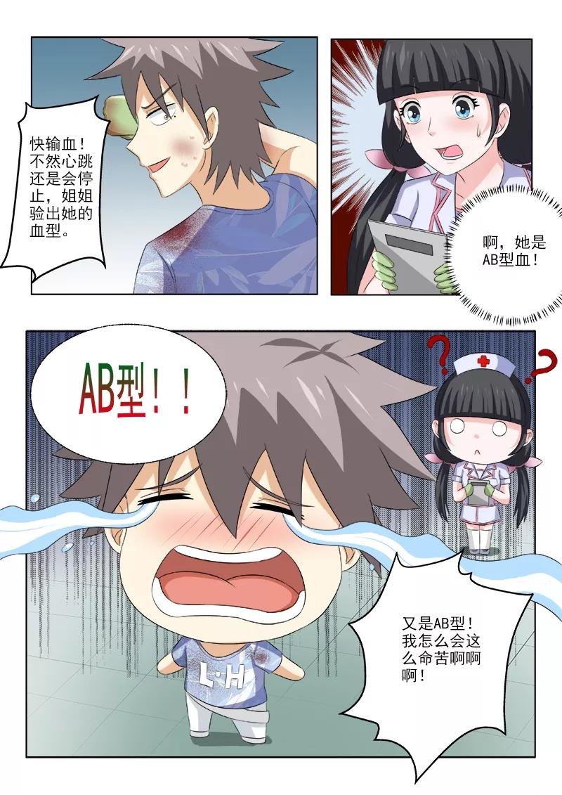 中华神医156话 浪漫电影院（下）