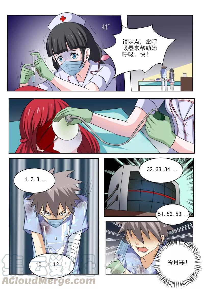中华神医160话 起死话生
