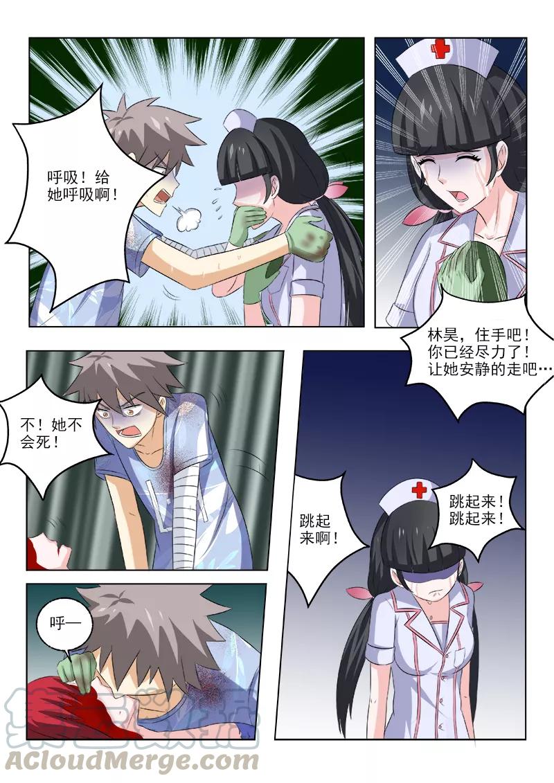 中华神医160话 起死话生