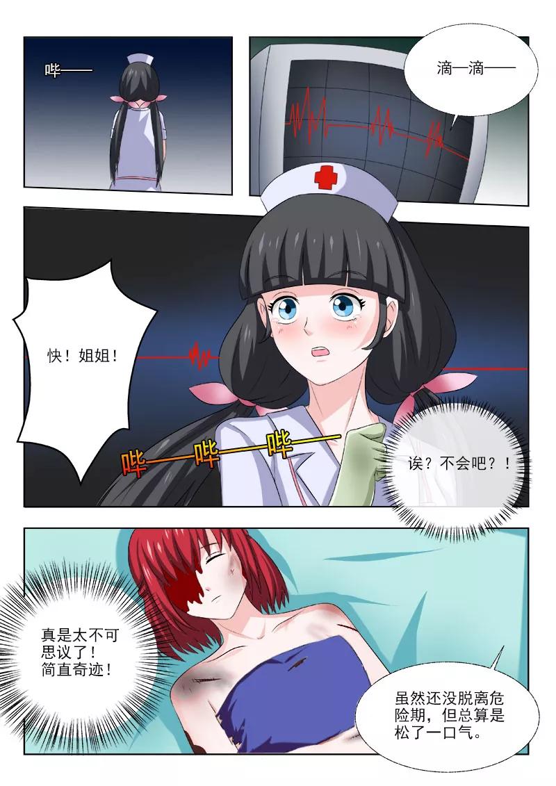 中华神医160话 起死话生