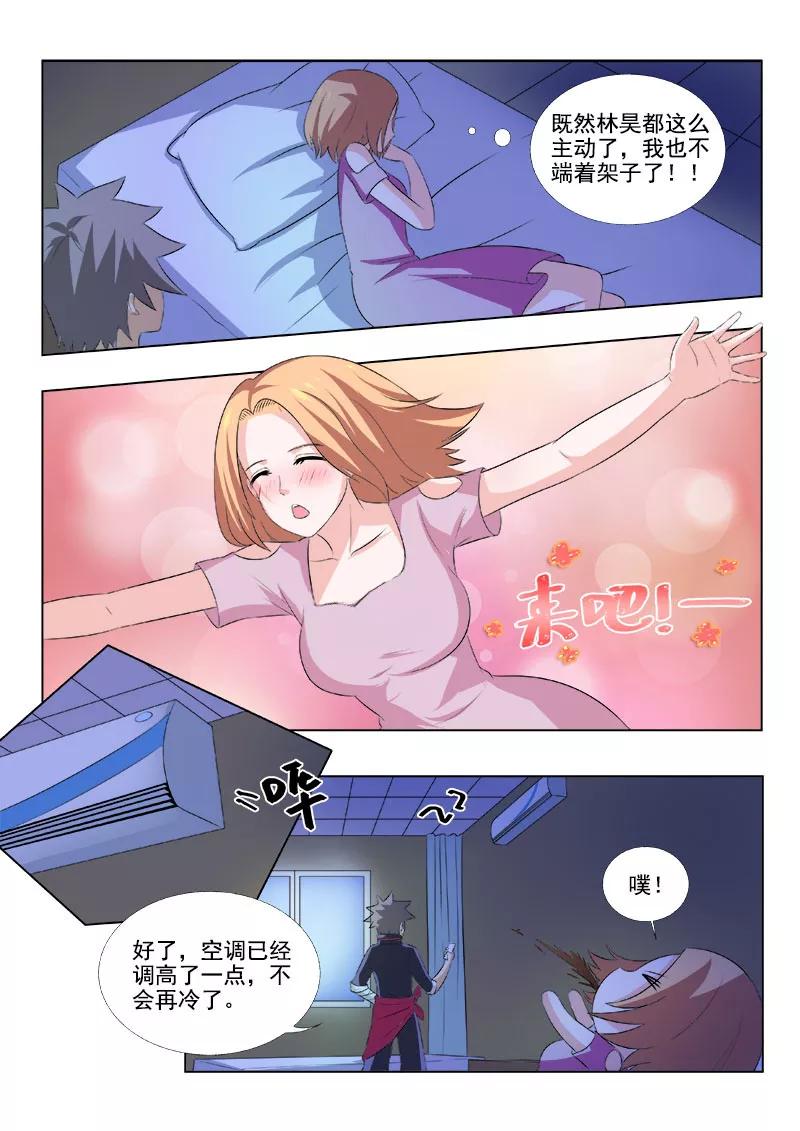 中华神医161话 噩梦
