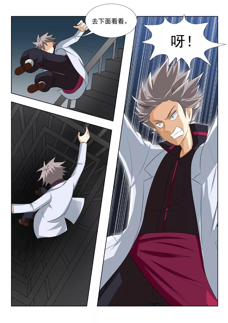 中华神医167话 偷情的少妇