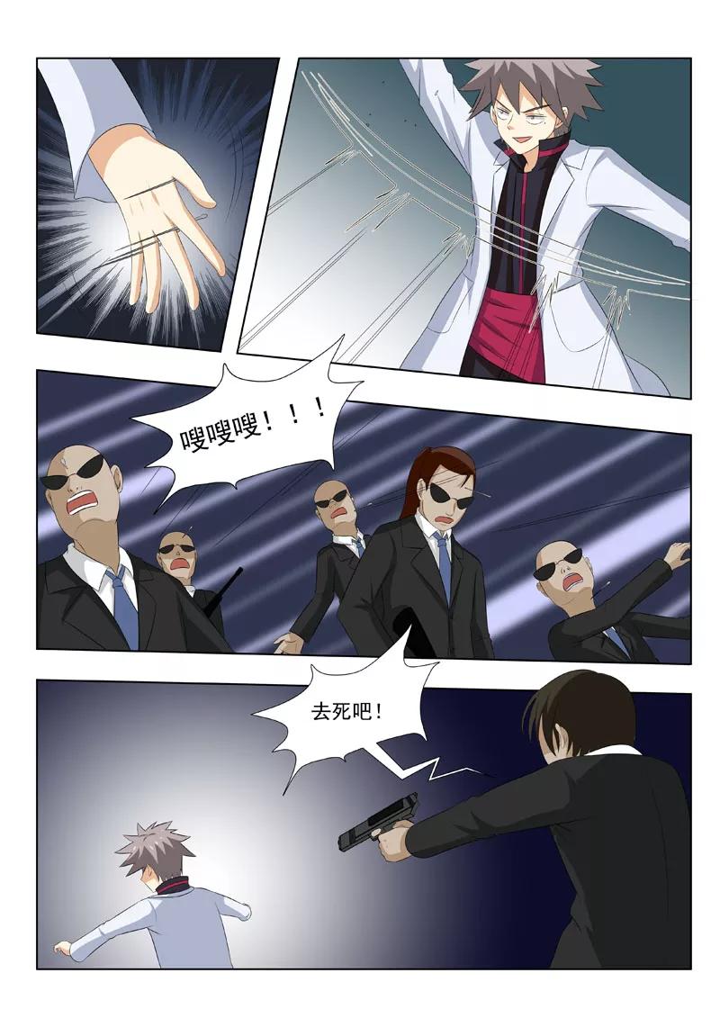 中华神医167话 偷情的少妇