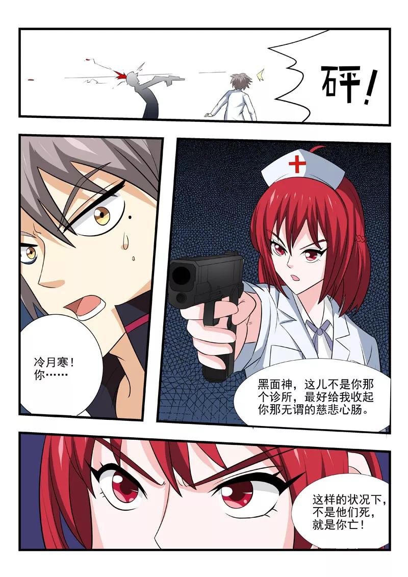 中华神医167话 偷情的少妇