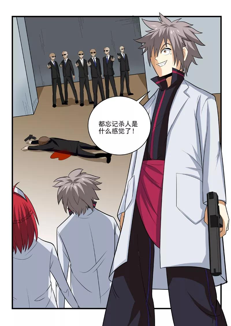 中华神医167话 偷情的少妇