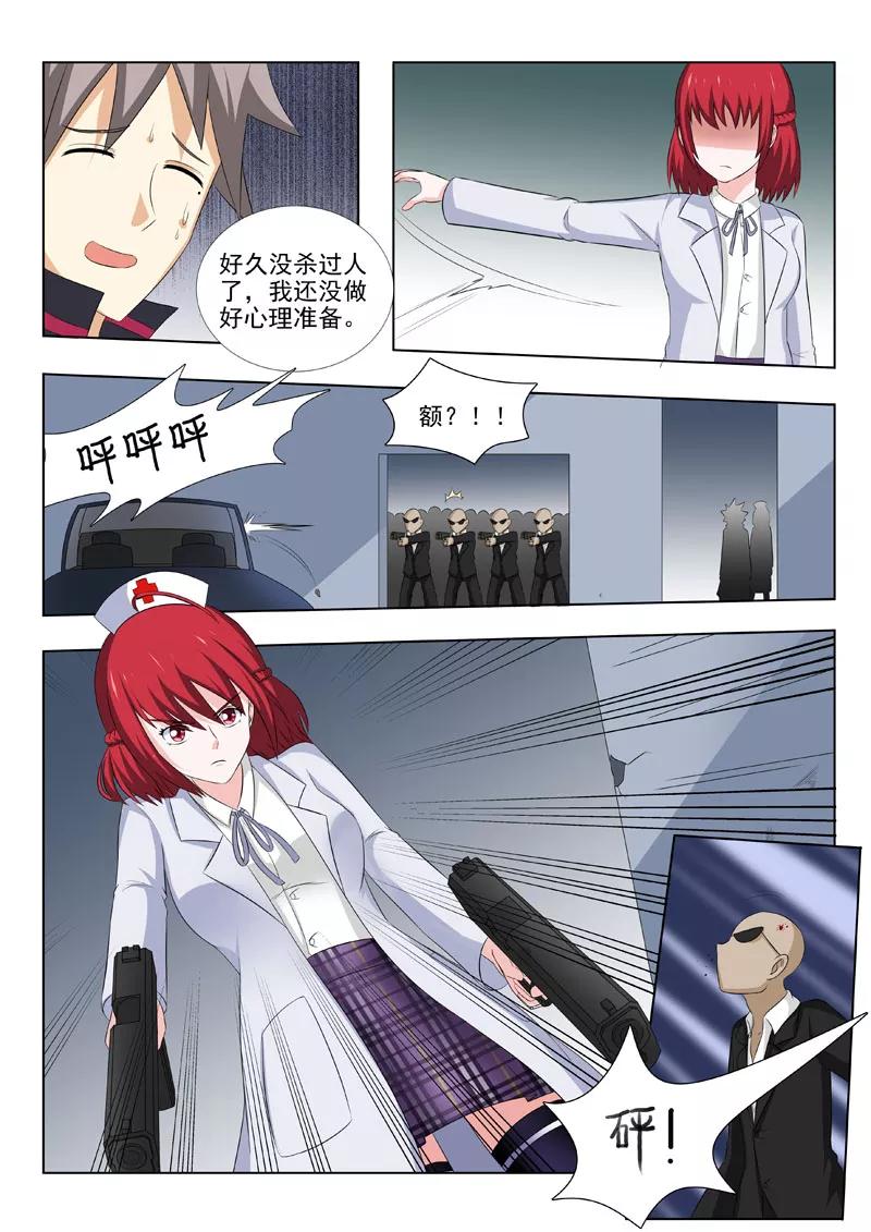 中华神医168话 圣女经