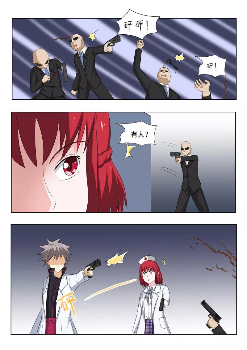 中华神医168话 圣女经