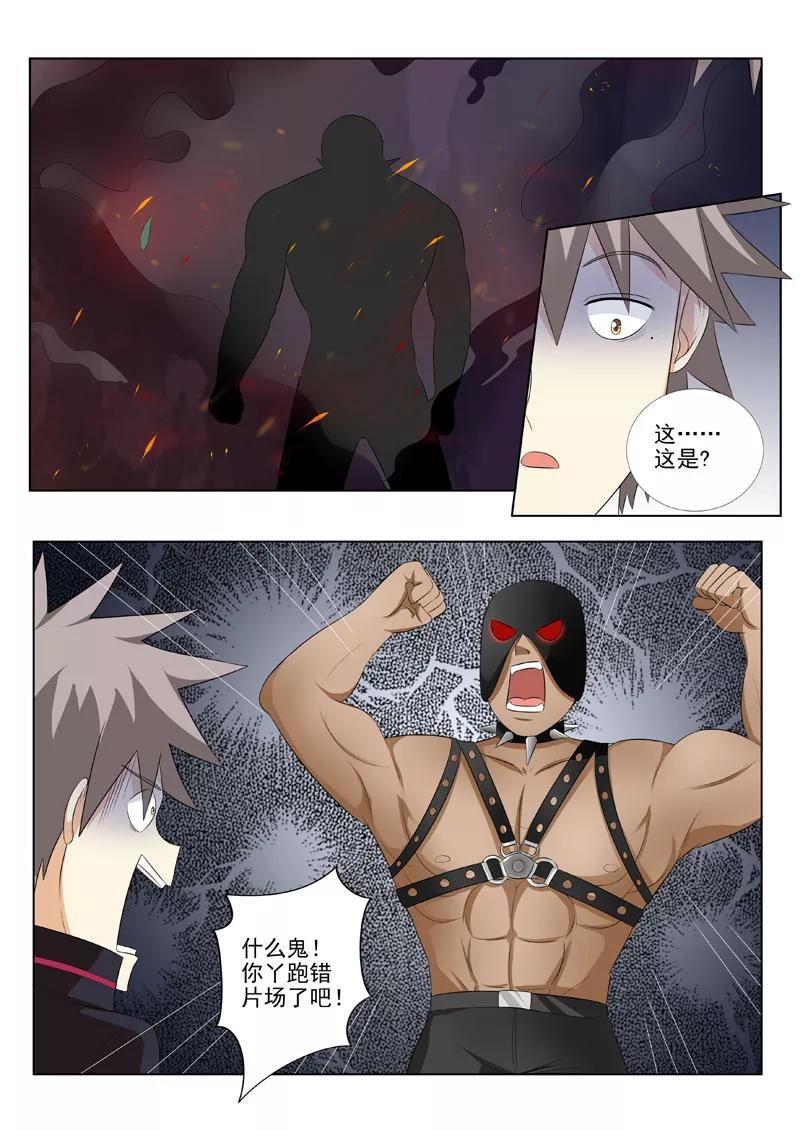 中华神医168话 圣女经