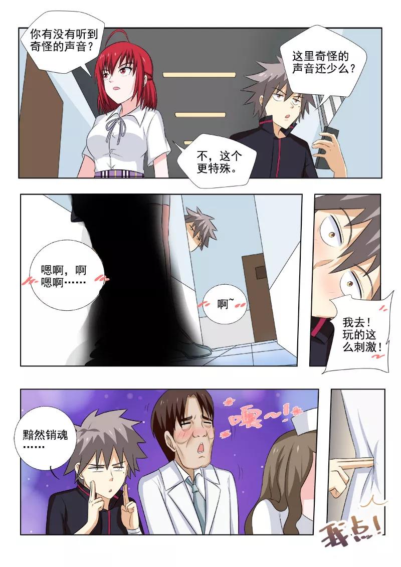 中华神医170话上天入地也要找到你