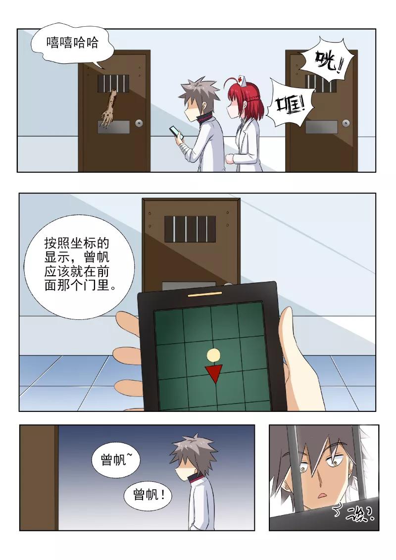 中华神医170话上天入地也要找到你