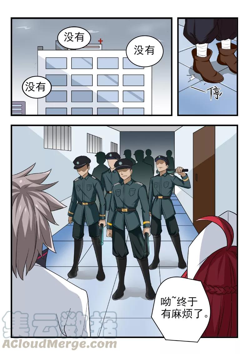 中华神医170话上天入地也要找到你