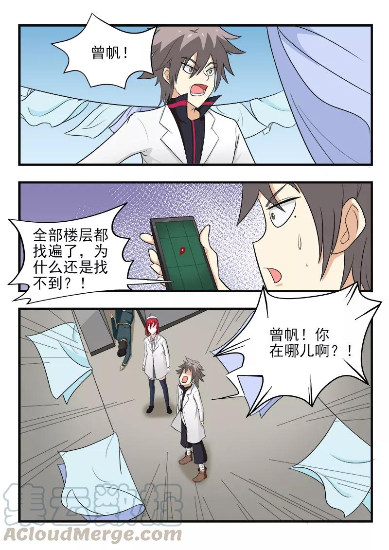中华神医170话上天入地也要找到你