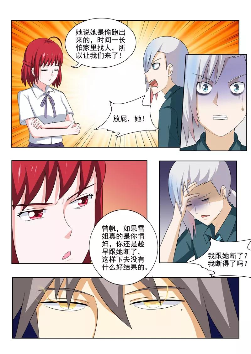 中华神医171话 久违的感觉