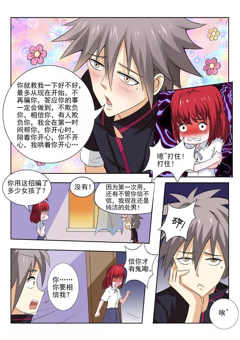 中华神医172话 走错片场了吧