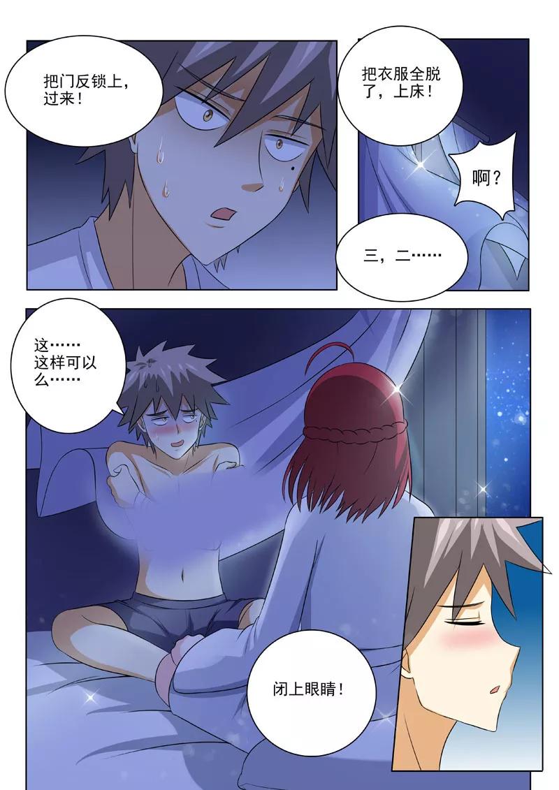 中华神医173话 以身相许