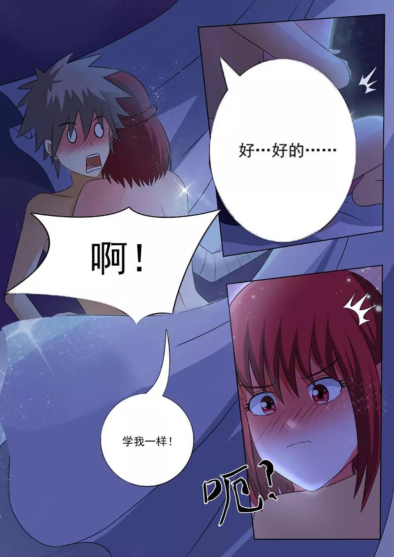 中华神医173话 以身相许