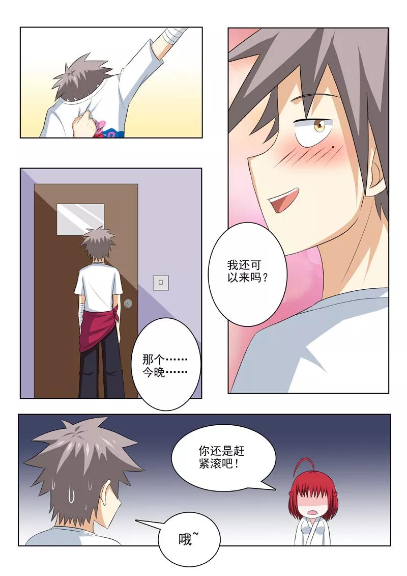 中华神医173话 以身相许