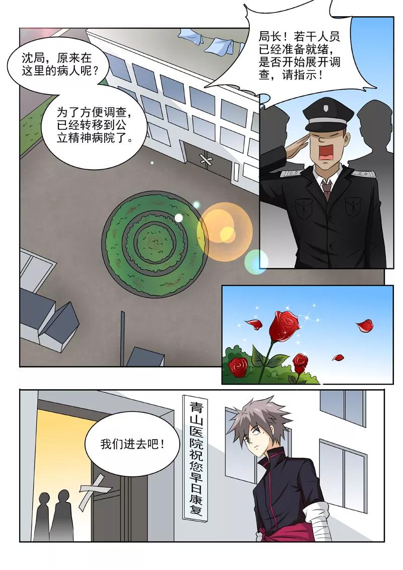 中华神医174话 不许你死