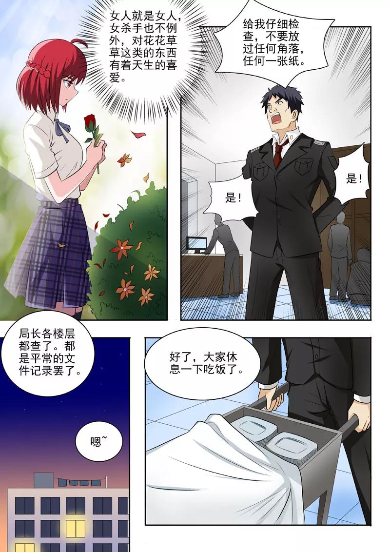 中华神医174话 不许你死
