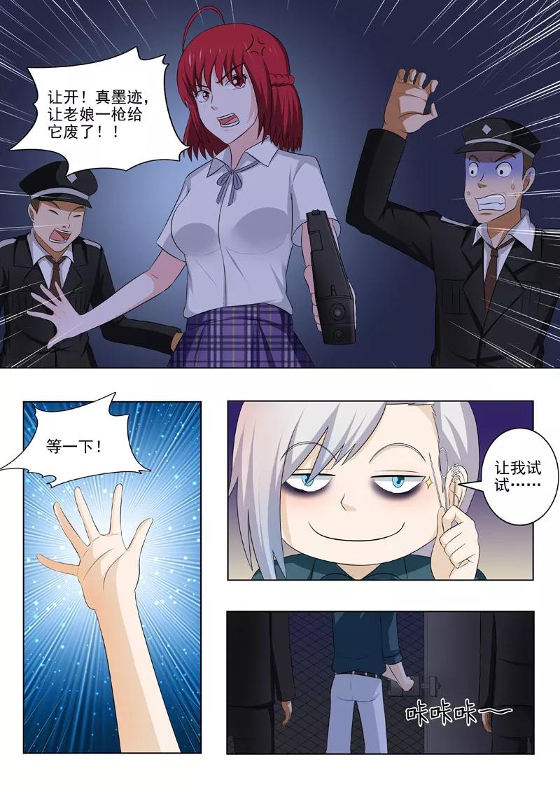 中华神医175话 帝经