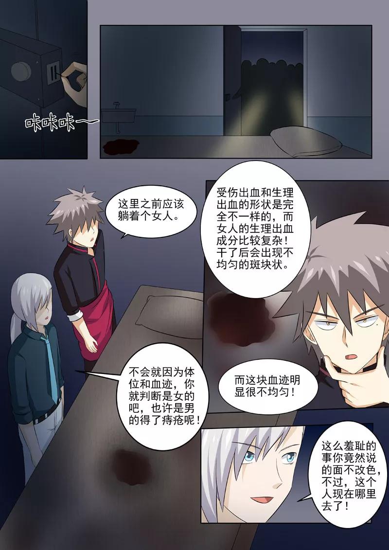 中华神医175话 帝经