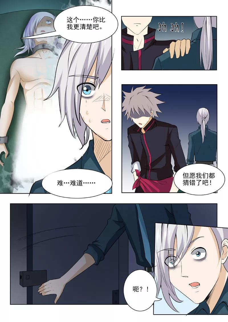 中华神医175话 帝经