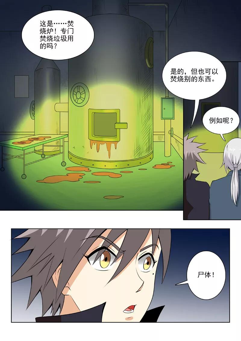 中华神医175话 帝经