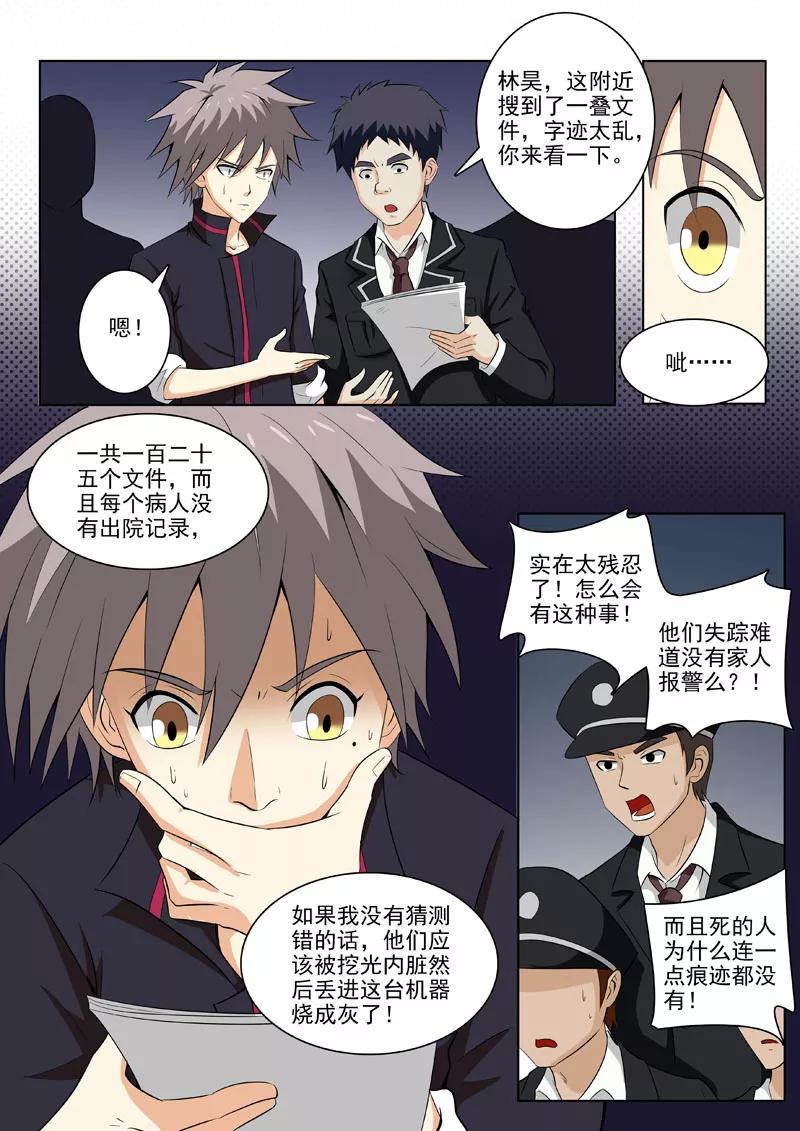 中华神医175话 帝经