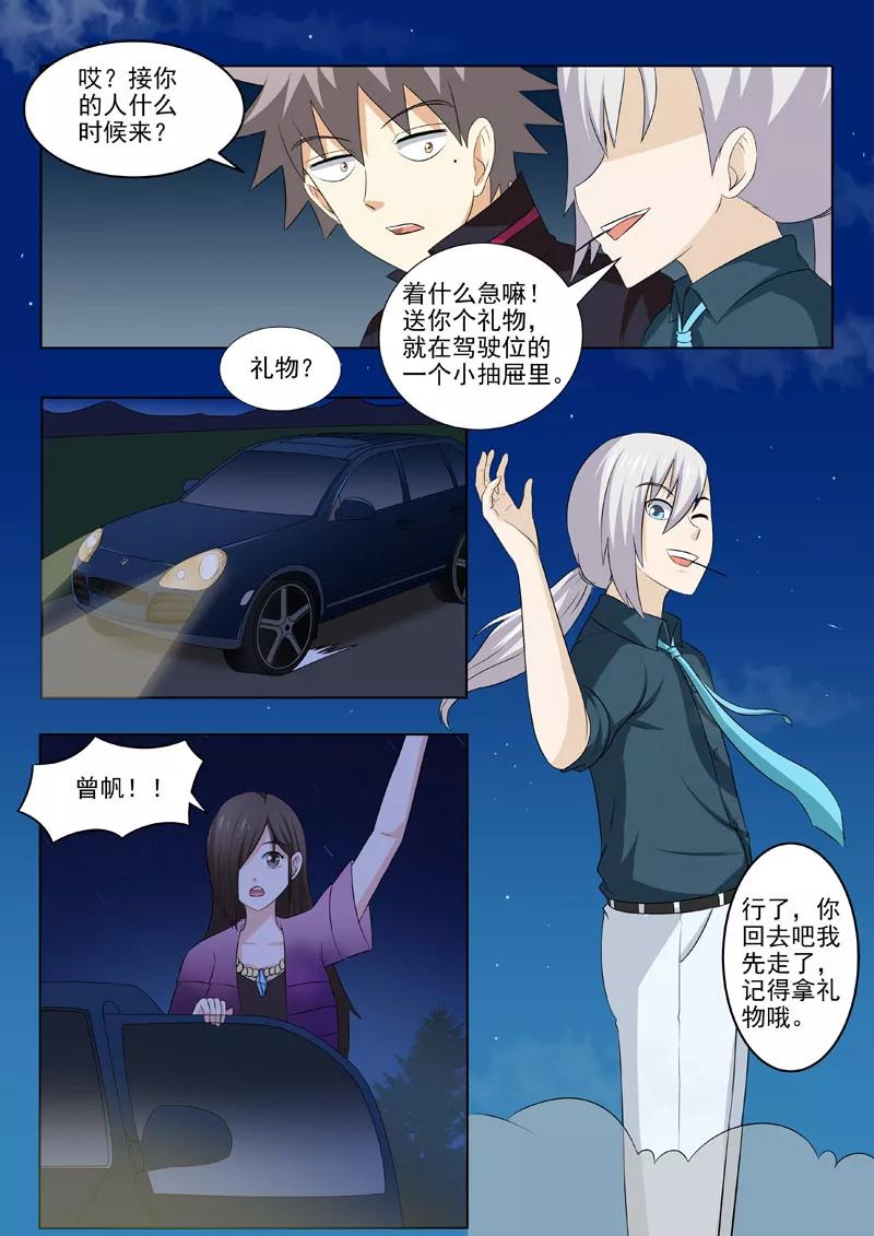 中华神医176话 赌