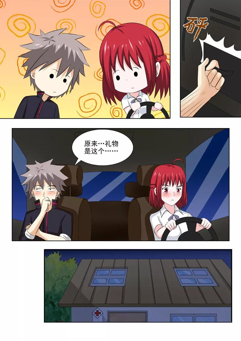 中华神医176话 赌