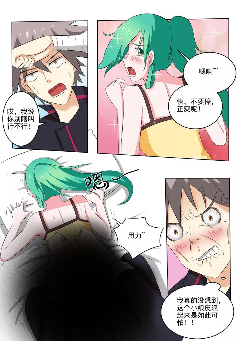 中华神医176话 赌