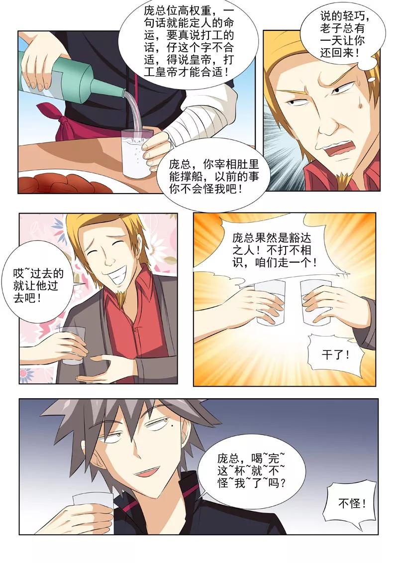 中华神医178话 再查疯人院