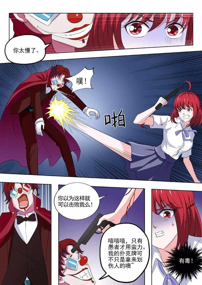 中华神医180话 夜晚总是很精彩