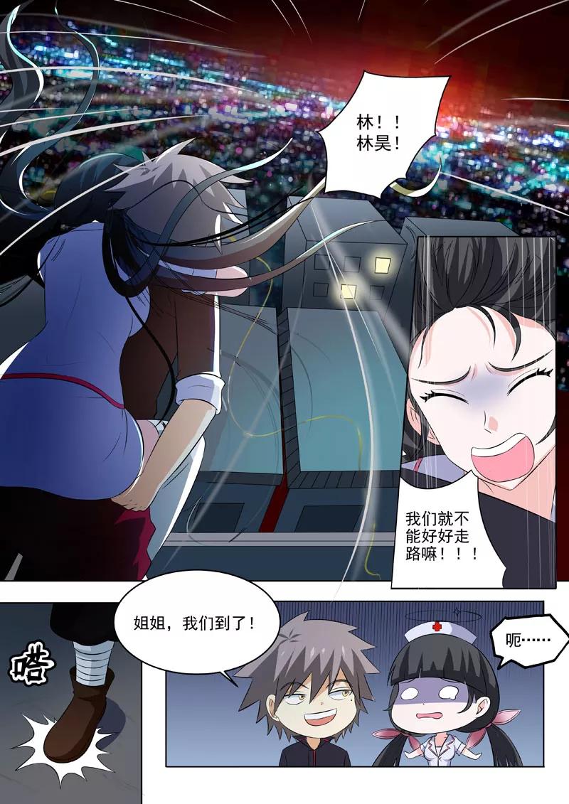 中华神医181话 林石天的馈赠