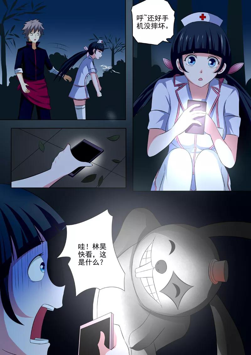 中华神医181话 林石天的馈赠