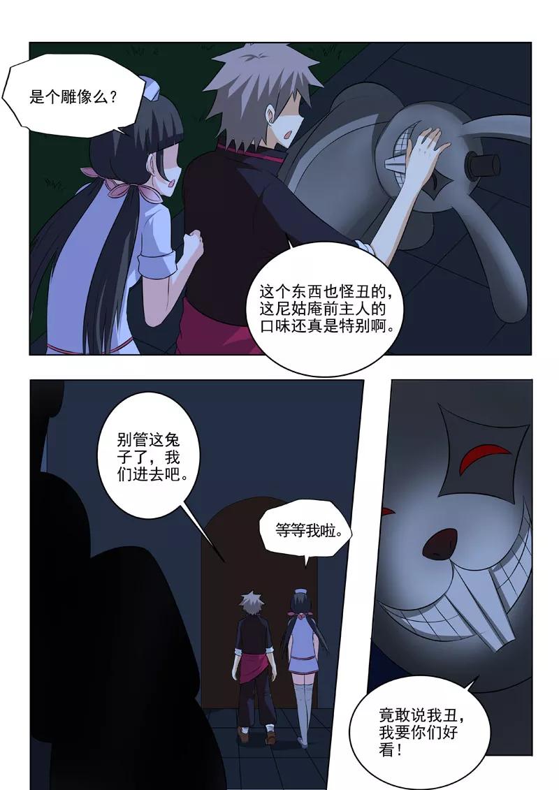 中华神医181话 林石天的馈赠