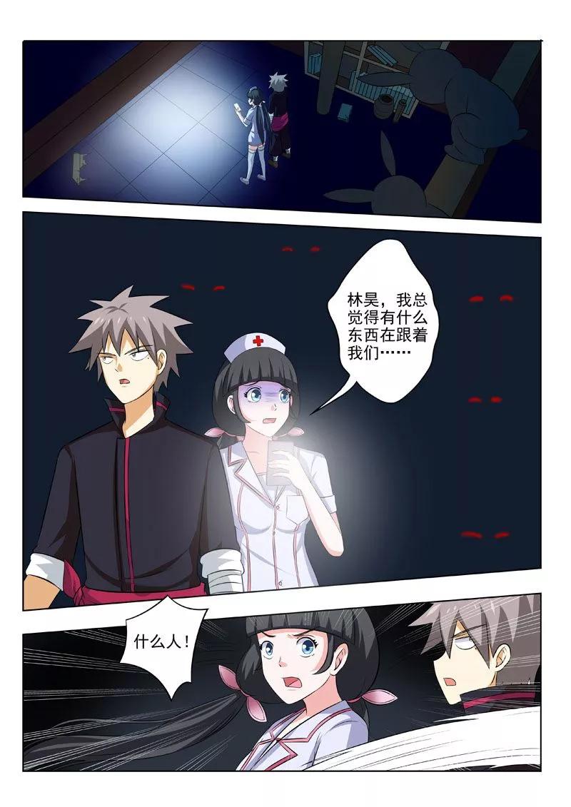 中华神医182话 反噬奸计