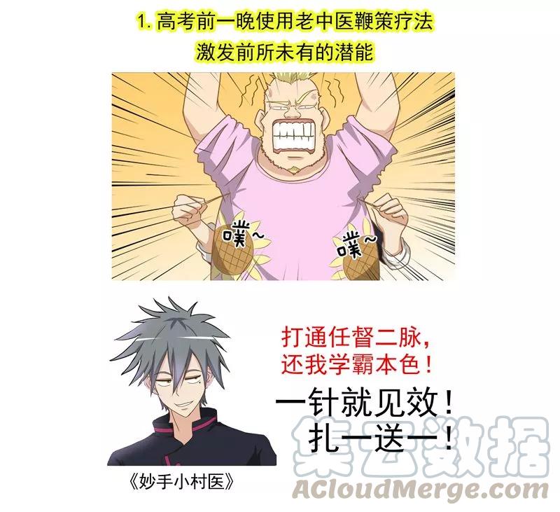 中华神医182话 反噬奸计