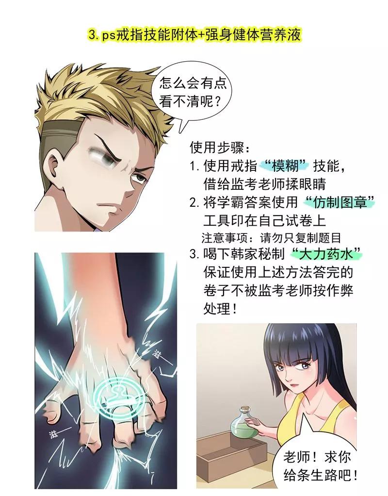 中华神医182话 反噬奸计