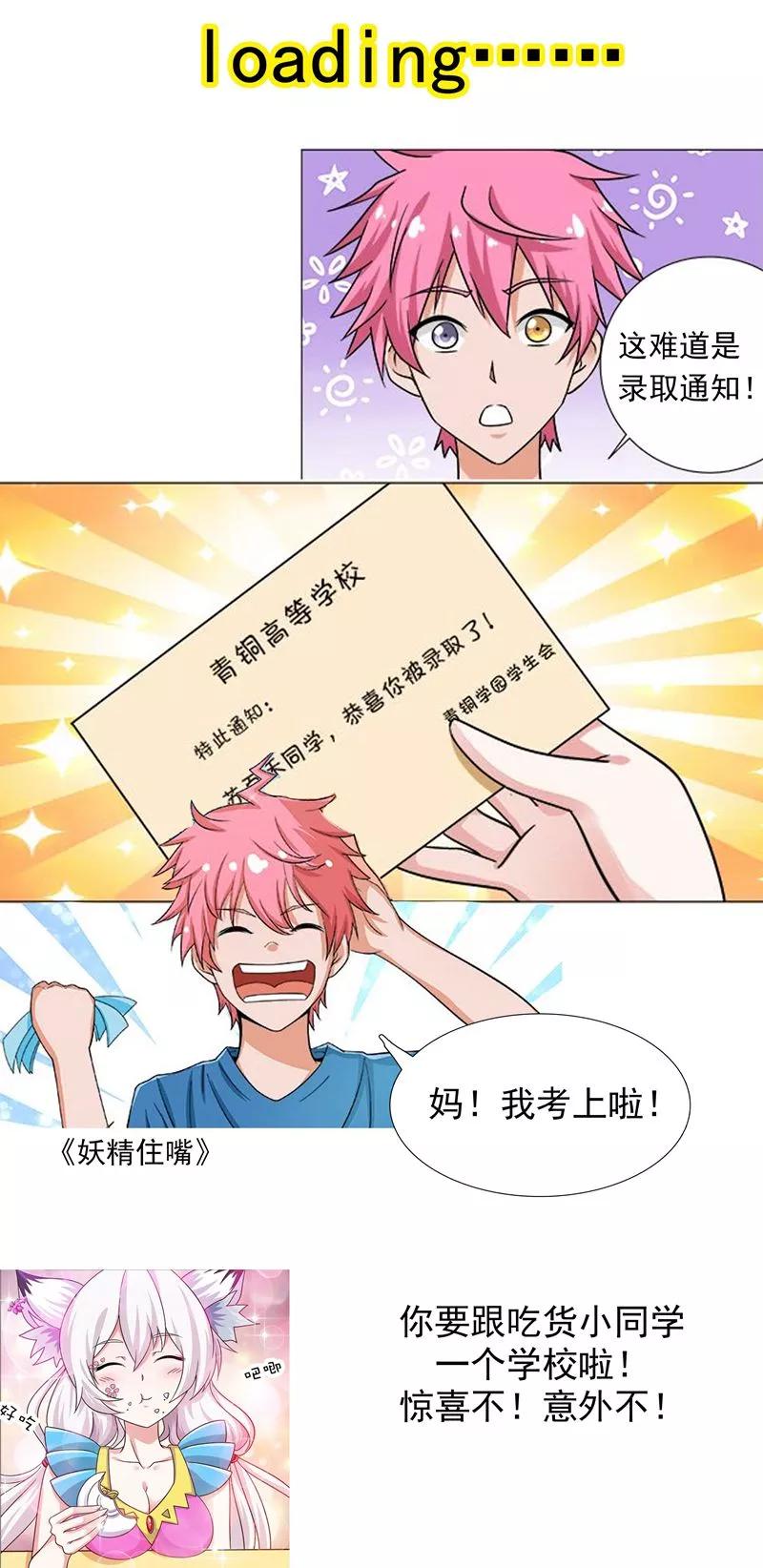 中华神医182话 反噬奸计