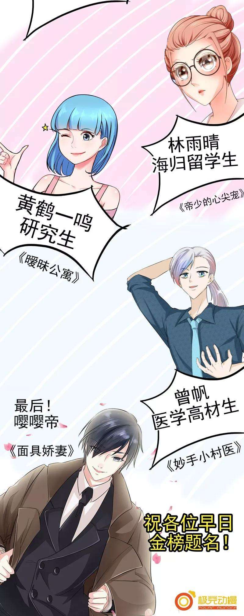 中华神医182话 反噬奸计