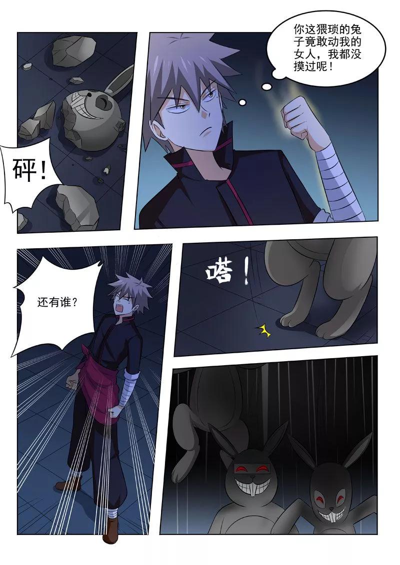 中华神医182话 反噬奸计