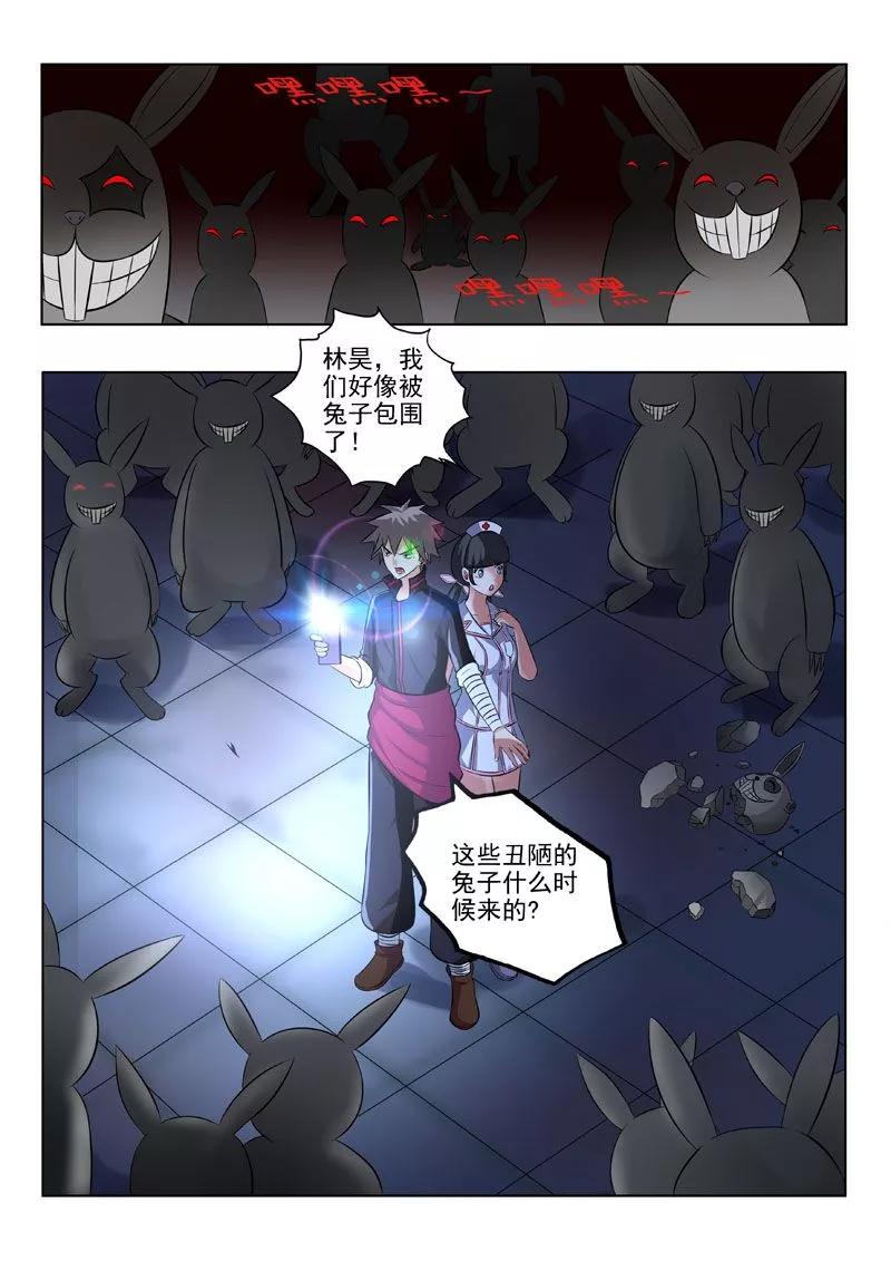 中华神医182话 反噬奸计