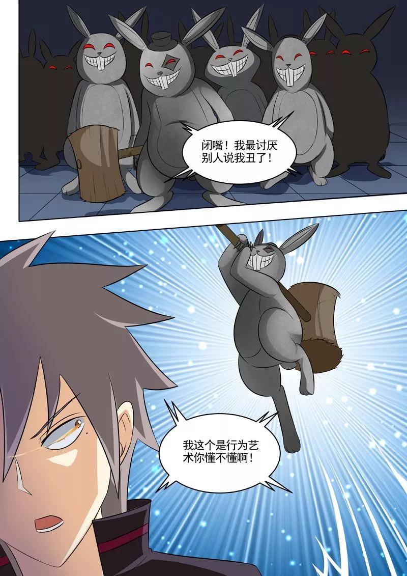 中华神医182话 反噬奸计