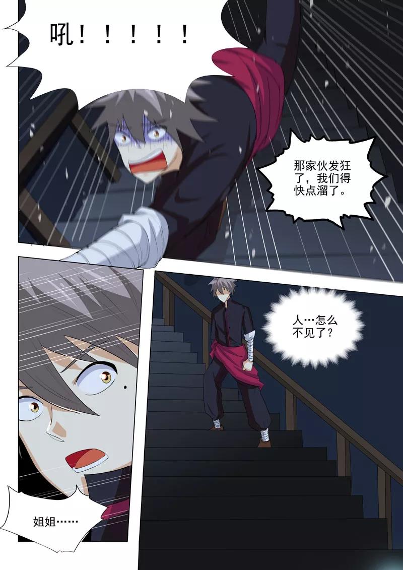 中华神医184话 染血的线索