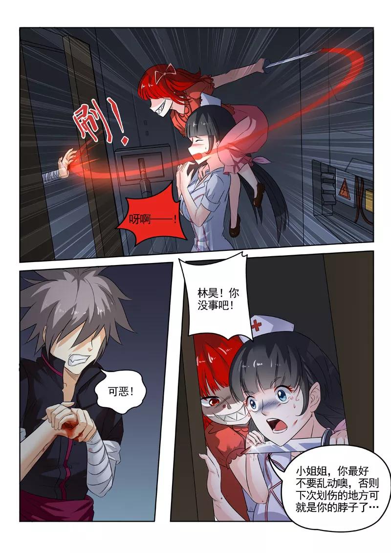 中华神医185话 神秘雕像