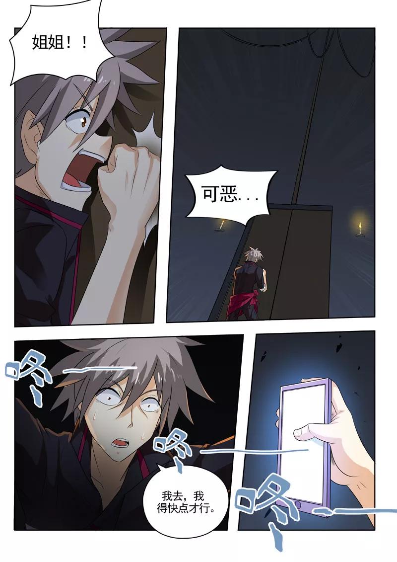 中华神医185话 神秘雕像