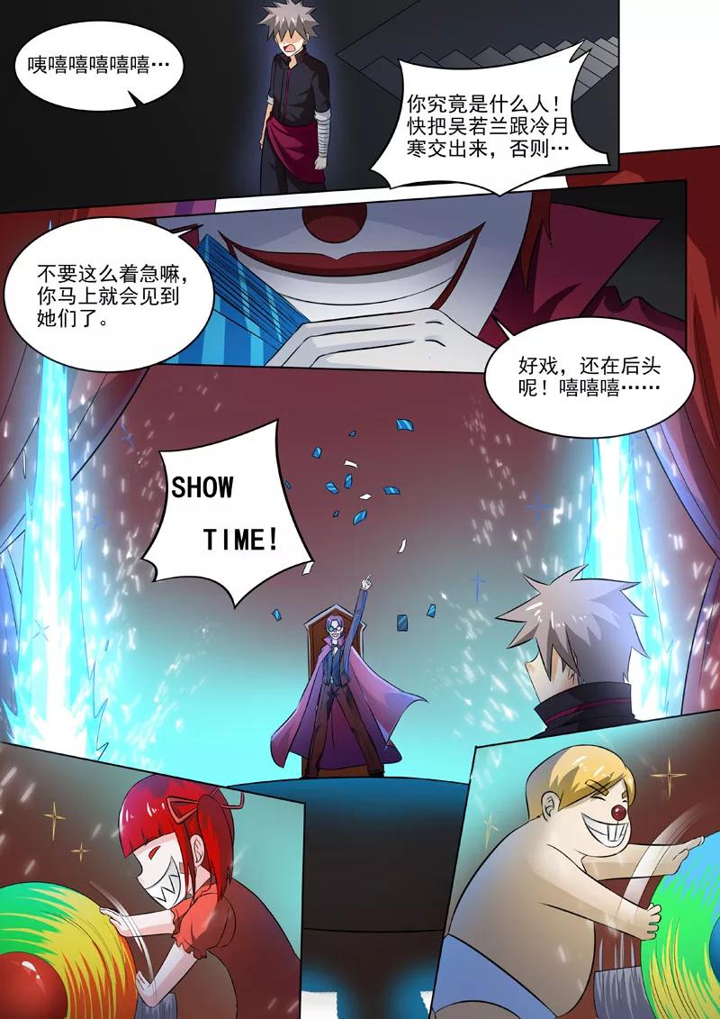 中华神医185话 神秘雕像