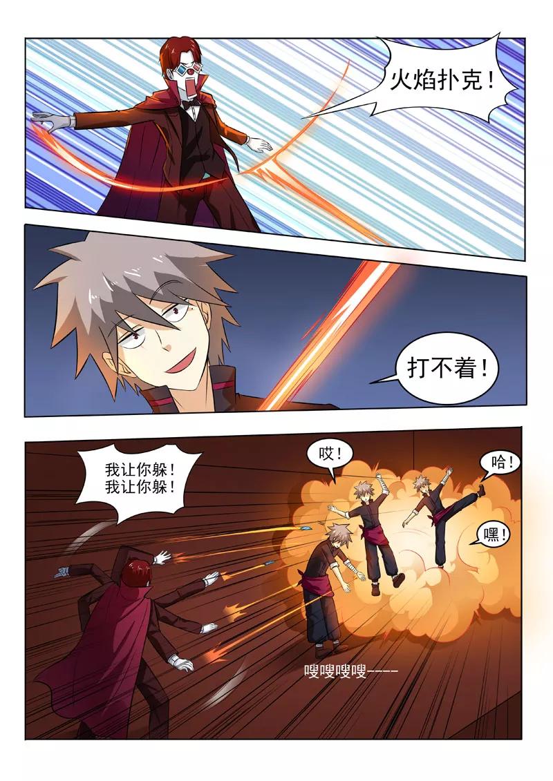 中华神医186话 好色的兔子